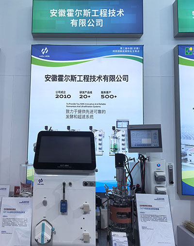 霍爾斯展品 霍爾斯展品